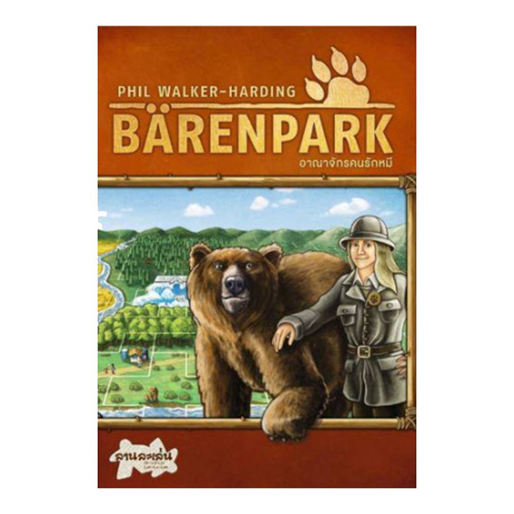 Barenpark อาณาจักรคนรักหมี TH