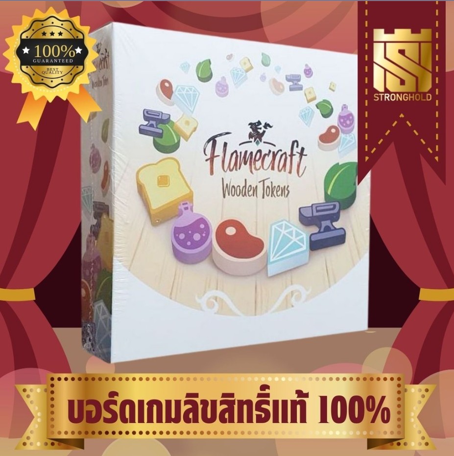 Flamecraft Upgraded Wooden Resources (EN) – บอร์ดเกม Board Game – STRONGHOLD สยามสแควร์
