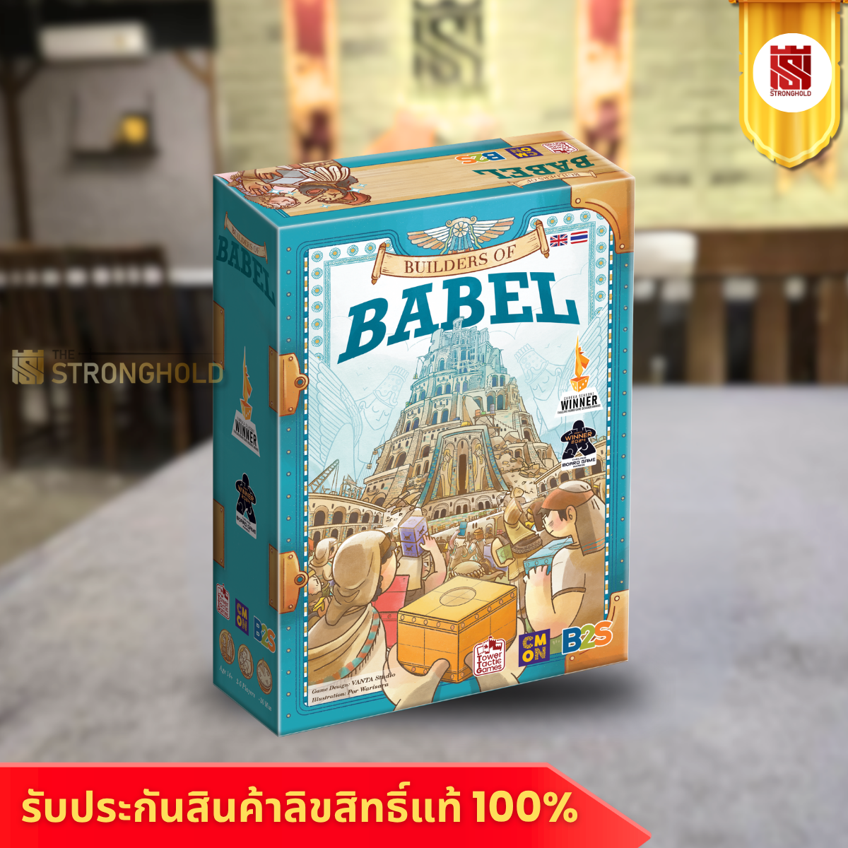 BUILDERS OF BABEL (TH/EN)
